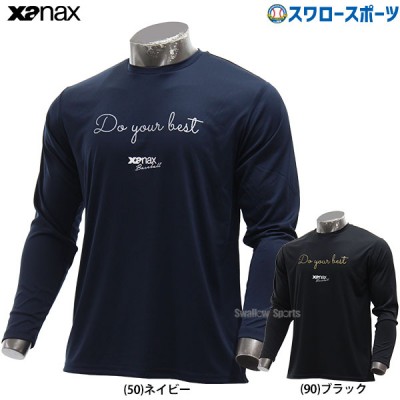 野球 ザナックス ウェア ウエア 長袖 ロングTシャツ BW23LT XANAX