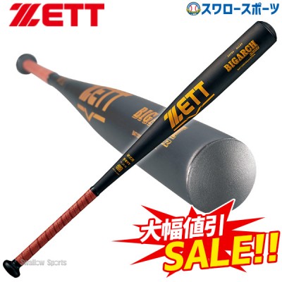 70％OFF 野球 ゼット ZETT 硬式金属バット 硬式 バット ビッグアーチ260Z 金属製 BAT12083