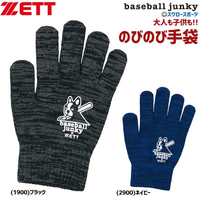 ゼット 限定 手袋 ベースボールジャンキー のびのび手袋 両手用 BG223FBJN ZETT 