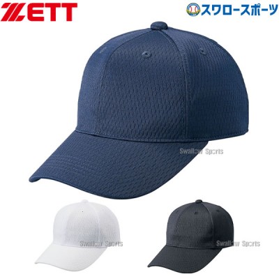 ゼット 六方丸型バキャップ 丸型 メッシュ オールメッシュ キャップ 帽子 少年 一般 BH145T ZETT