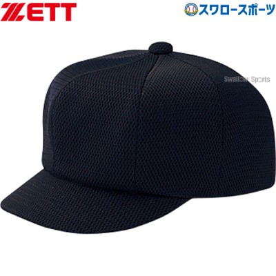 野球 ゼット 審判用 キャップ 帽子 球審用 BH208 ZETT