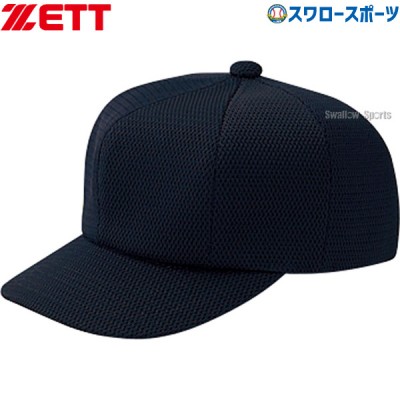 野球 ゼット 審判用 キャップ 帽子 塁審用 BH209 ZETT