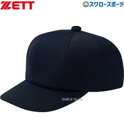 野球 ゼット 審判員用品 キャップ 帽子 塁審用 BH211 ZETT 野球用品 スワロースポーツ