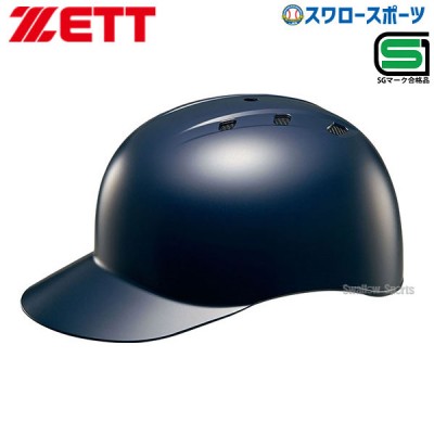 【4/17 本店限定 ポイント7倍】 ゼット ZETT 硬式 ヘルメット 捕手 BHL140 SGマーク対応商品
