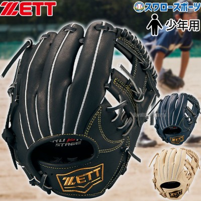 野球 ゼット 少年用 軟式グローブ グラブ ゼロワンステージ 内野 二塁手 遊撃手用 ジュニア用 BJGB71410S ZETT