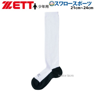 ゼット ZETT 限定 ウェアアクセサリー 底黒 3P ソックス 少年用 BK03BM 21cm~24cm 