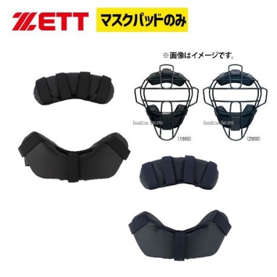 ゼット ZETT キャッチャー用 防具付属品 マスクパッド BLMP110