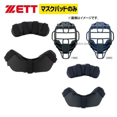 【5/7 本店限定 ポイント7倍】 ゼット ZETT キャッチャー用 防具付属品 マスクパッド BLMP120