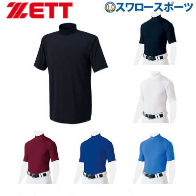 ゼット ZETT ライトフィット アンダーシャツ 夏用 半袖 ハイネック BO1820 