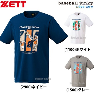【即日出荷】 ゼット 限定 ウェア ウエア ベースボールジャンキー Tシャツ 半袖 BOT641SJT2 ZETT 