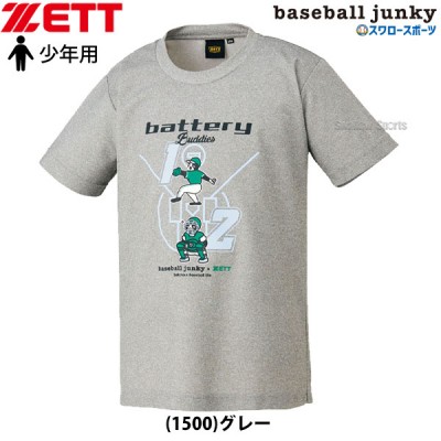 【即日出荷】 ゼット 限定 少年 ジュニア ウェア ウエア ベースボールジャンキー  Tシャツ 半袖 BOT645SJTJ ZETT 