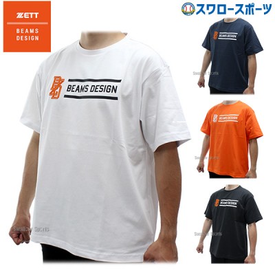 野球 ゼット ビームスデザイン 限定 ウエア ウェア ビッグシルエット Tシャツ 半袖 BOT77401 ZETT