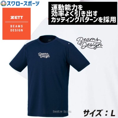 【即日出荷】 ゼット 限定 ビームスデザイン 野球 Tシャツ ウェア BOT787T2 ZETT 野球用品 スワロースポーツ 