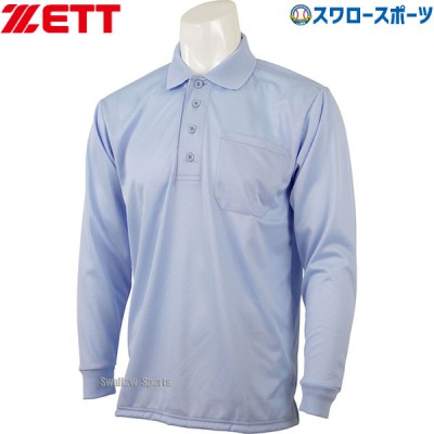 野球 ゼット 審判員用品 ウェア ウエア アンパイヤ ポロシャツ 長袖 BPU54 ZETT 野球用品 スワロースポーツ