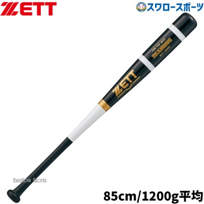 野球 ゼット 木製 トレーニングバット 85cm 1200g平均 BTT15385 ZETT 野球用品 スワロースポーツ