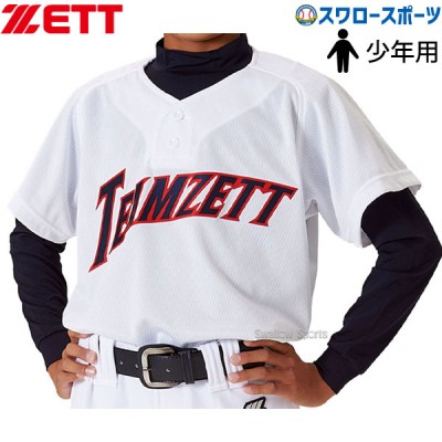 ゼット 少年 ジュニア 野球 ユニフォーム タフデイズ  プルオーバーシャツ BU2073T ZETT
