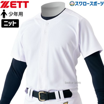 野球 ゼット ウェア ウエア ユニフォーム メカパン 少年 ニットフルオープンシャツ ニットフル オープン シャツ 少年用 BU2281S ZETT 