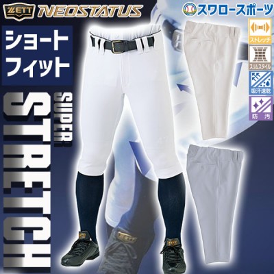 【R】 ゼット ZETT ネオステイタス 野球 ユニフォームパンツ ズボン ショート フィット BU802CP ウエア ウェア 