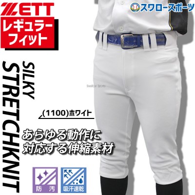 野球 ユニフォームパンツ ズボン ゼット ZETT ネオステイタス レギュラーフィット 伸縮 新商品 BU812RP 