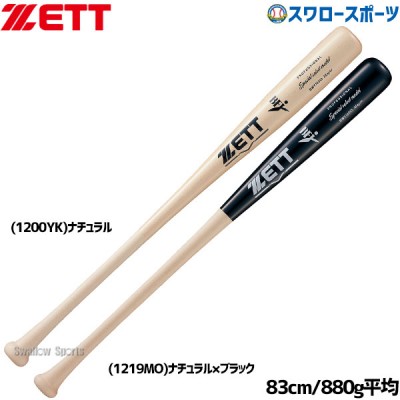 ゼット 硬式 木製バット 硬式木製バット スペシャルセレクトモデル BFJマーク入り 83cm 880g平均 BWT14313 ZETT