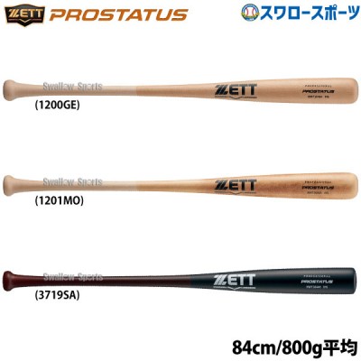 野球 ゼット 軟式 バット 一般 木製 プロステイタス 84cm 800g平均 BWT30484 ZETT 野球用品 スワロースポーツ