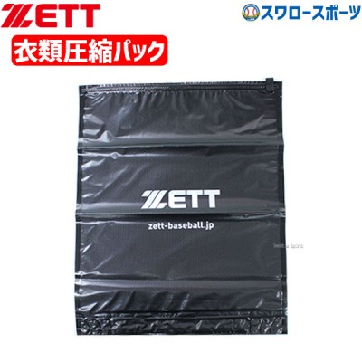 【S】ゼット アクセサリー 衣類圧縮袋 SHERPACK ZETT 