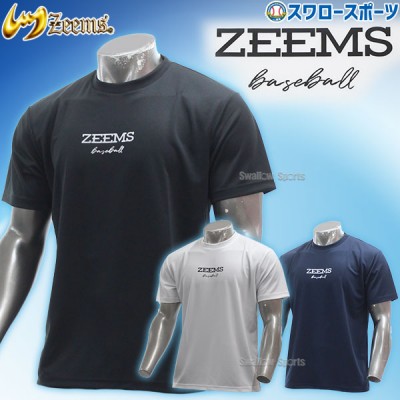 野球 ジームス 限定 ウェア ウエア Tシャツ トレーニング 大人 一般 春夏用 半袖 ZW24-03C Zeems 野球用品 スワロースポーツ