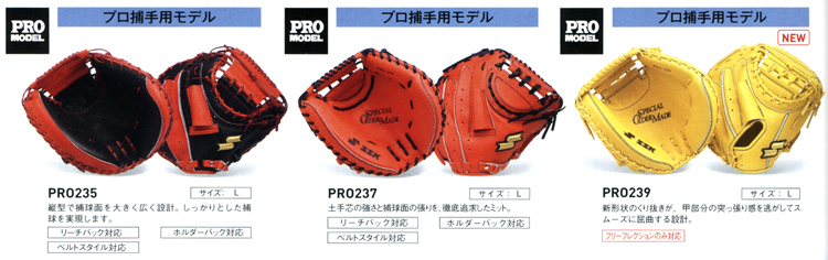 野球用品専門店スワロースポーツ SSK 軟式スペシャルオーダー