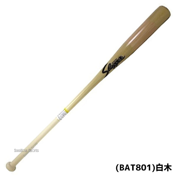 久保田スラッガー ノックバット 91cm BAT-801-B 白木
