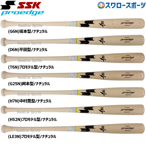 野球 SSK エスエスケイ 木製バット 硬式 bfjマーク入り 900g平均 ...