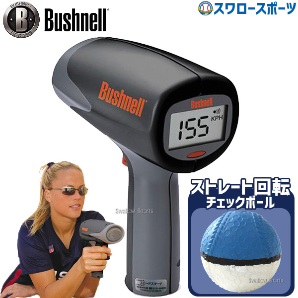 Bushnell(ブッシュネル) スピードガン スピードスターⅤ - フォーマル