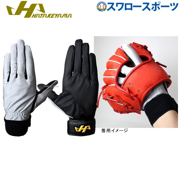 ハタケヤマ hatakeyama 守備手袋 守備用手袋 （片手） KG-10G - 野球