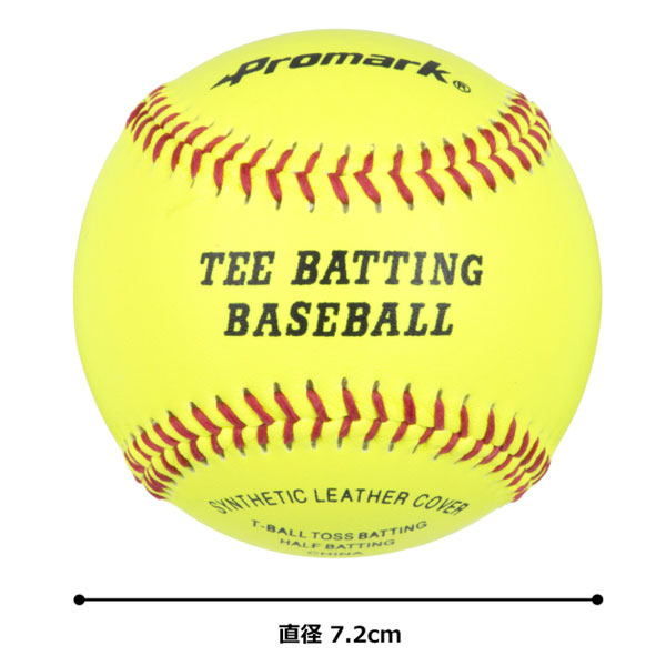プロマーク やわらか硬式ボール 2個入 A号球サイズ 野球 ボール 硬式