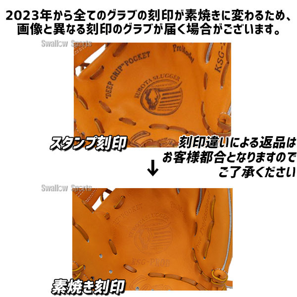 久保田スラッガー KSN-J4 オレンジ 少年軟式用グラブ　左利き