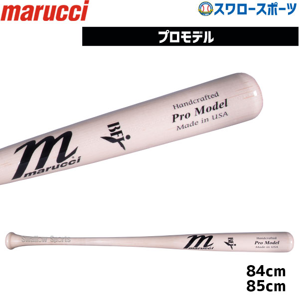 マルーチ マルッチ 硬式木製バット BFJ JAPAN PRO MODEL