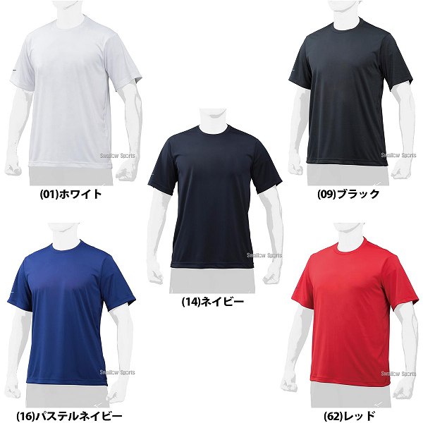 ミズノ Tシャツ 丸首 12JA7T62 - 野球用品専門店 スワロースポーツ | 激安特価品 品揃え豊富!