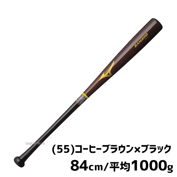 ミズノ MIZUNO バット 硬式 木製 バンブー スリーブ 1CJWH15384 - 野球 