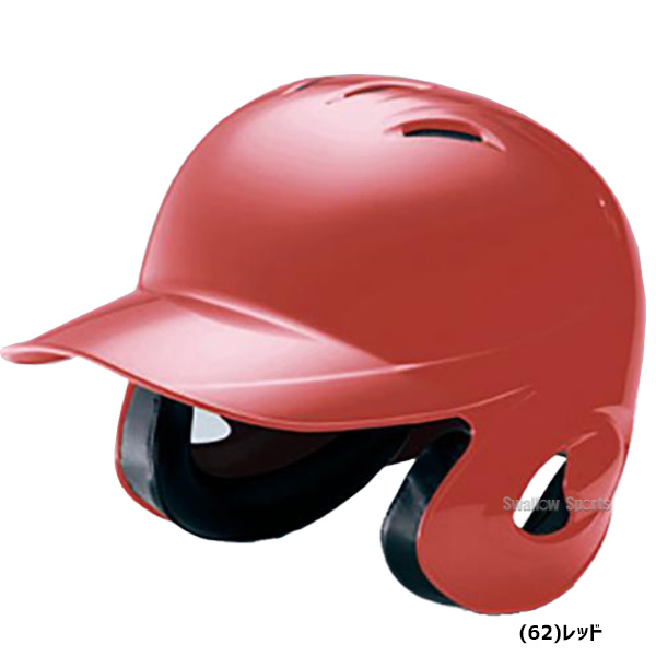 送料無料 ミズノ JSBB公認 軟式用 野球 ヘルメット 両耳付 打者用 