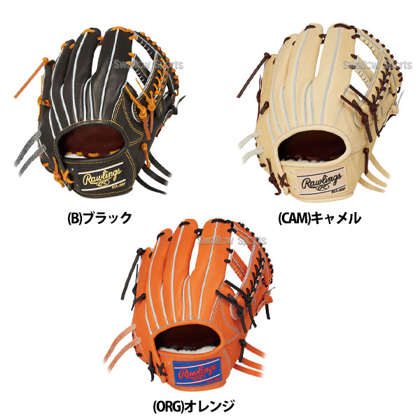 野球 ローリングス 限定 硬式グローブ グラブ HOH JAPAN 硬式 一般 
