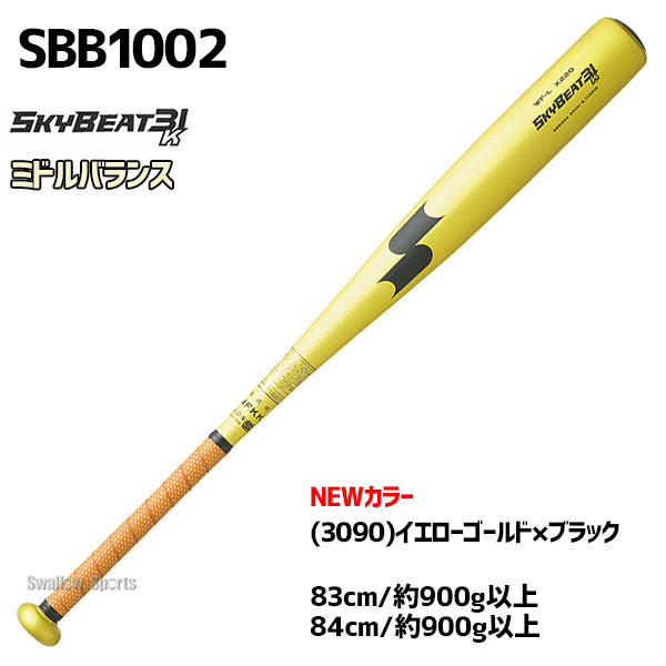 爆安プライス SSK 硬式金属バット84cm sushitai.com.mx