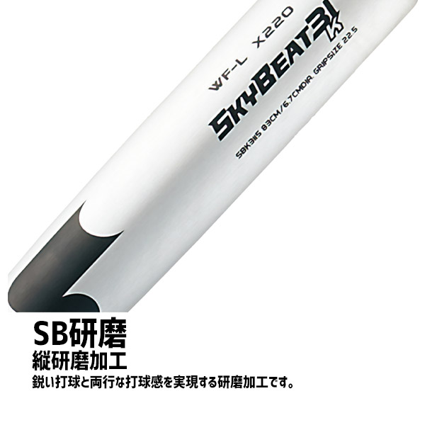 SSK 硬式バット金属 エスエスケイ 少年 硬式 金属製 SKYBEAT 31K ...