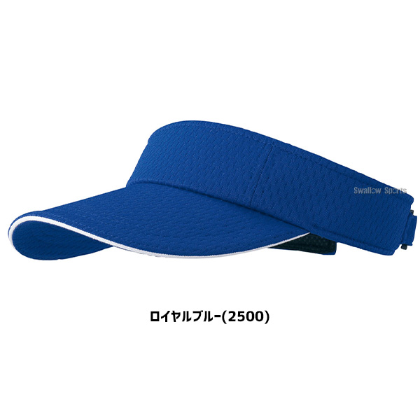 ゼット 六方角型ダブルメッシュキャップ 試合用 メンズ レディース ジュニア 帽子 野球・ソフトボール BH563-2500