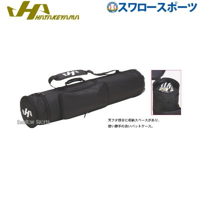 野球 ハタケヤマ HATAKEYAMA バットケース 7~8本収納可 BA-80 バットケース 野球部 野球用品 スワロースポーツ