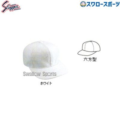 久保田スラッガー 練習帽子（ニットメジャータイプ） H-50