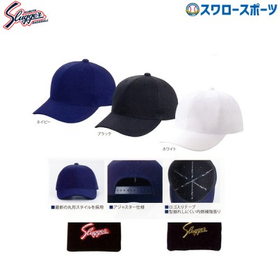 久保田スラッガー 野球帽子（アメリカンメッシュ） H-30N ウエア ウェア キャップ