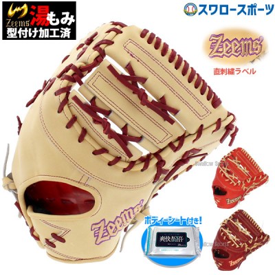 ジームス 限定 直刺繍ラベル 湯もみ型付け済み 硬式 ファーストミット 一塁手用 日本製 高校野球対応 SV-405FMSW ファーストミット ボディーシート付き