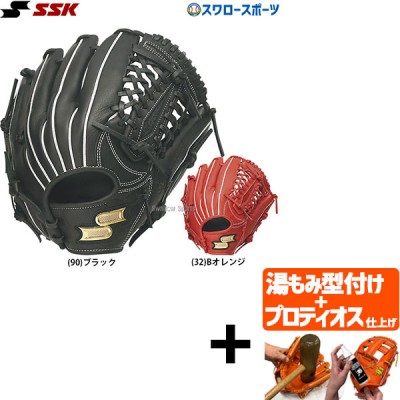 SSK(エスエスケイ) 軟式グローブ(グラブ)特集 ！ 野球用品スワロースポーツ