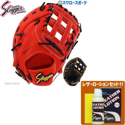 久保田スラッガー 硬式 ファーストミット 一塁手用 FP-35 野球 レザーローション E-304 セット