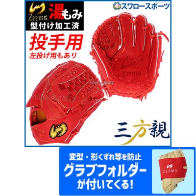 ジームスオススメ商品特集!!野球用品スワロースポーツ