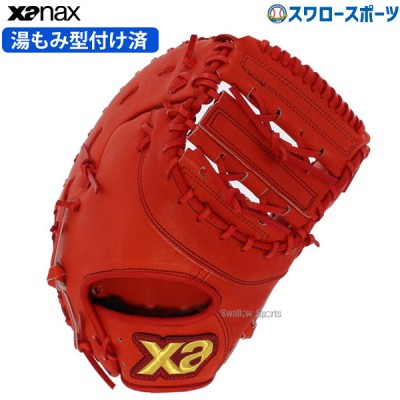 ザナックス 限定 硬式 スペクタス ファーストミット 一塁手用 湯もみ型付け済 BHF3502KZ-DR XANAX